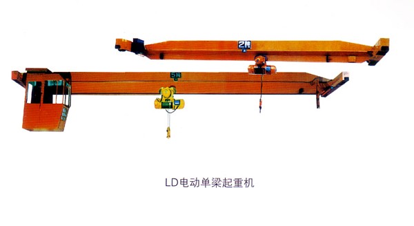 ld型電動單梁式起重機(jī)